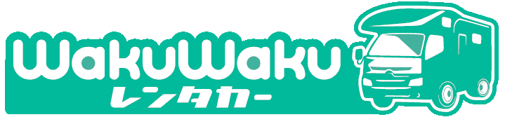 wakuwakuレンタカー　八王子多摩のキャンピングカー・車中泊仕様車・ マイクロバス専用レンタカーショップ